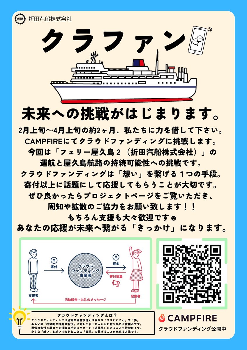 フェリー屋久島2【公式】🚢 tweet media