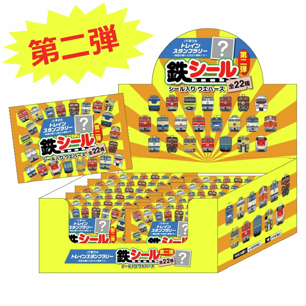 【新品未開封】JR東日本　トレインスタンプラリー鉄シール　第一弾/第二弾① GjA5R86b0AASCyL?format=webp&