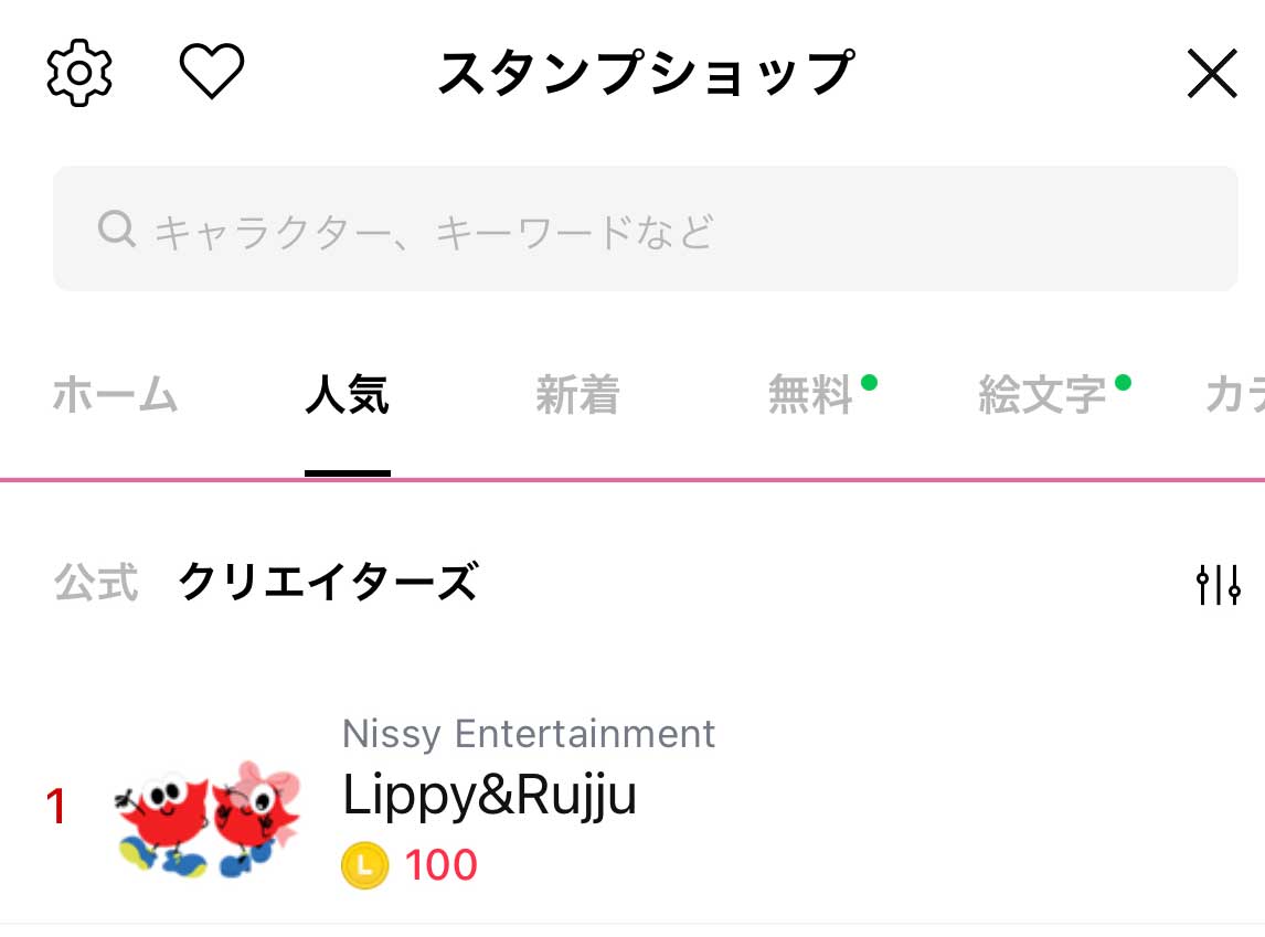 Lippy_nsy's tweet photo. Lippy&amp;RujjuのLINEスタンプ💋

クリエイターズスタンプ
全世代ランキングで1位に🥇

早速みんなに楽しんでもらえて、
とっても嬉しい✨
本当にありがとう🎶

まだ手に入れていない人は、
ぜひゲットして楽しんでね🙌
https://t.co/pyH2s5VhAX https://t.co/tfHL9UIoWO