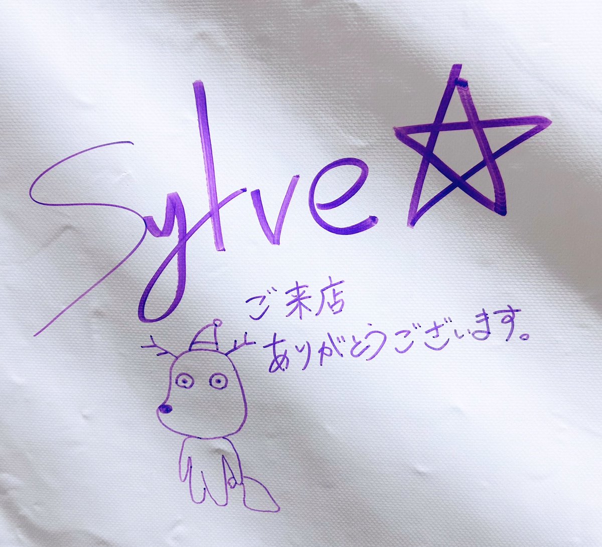 星導さんのこれは..なんだ.トナカイか？