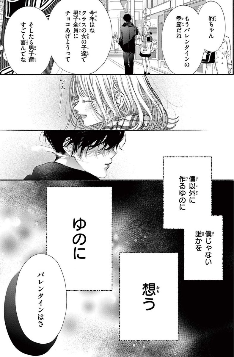 🖤お知らせ🐆】 本日発売のsho-comi5号に 『黒豹くんは食.. | きみど