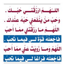 #وش_ودك_تقول 
الله يثبتنا على الدين
الى ان نلقى الله عز وجل
وهو راضى عنا 🤲