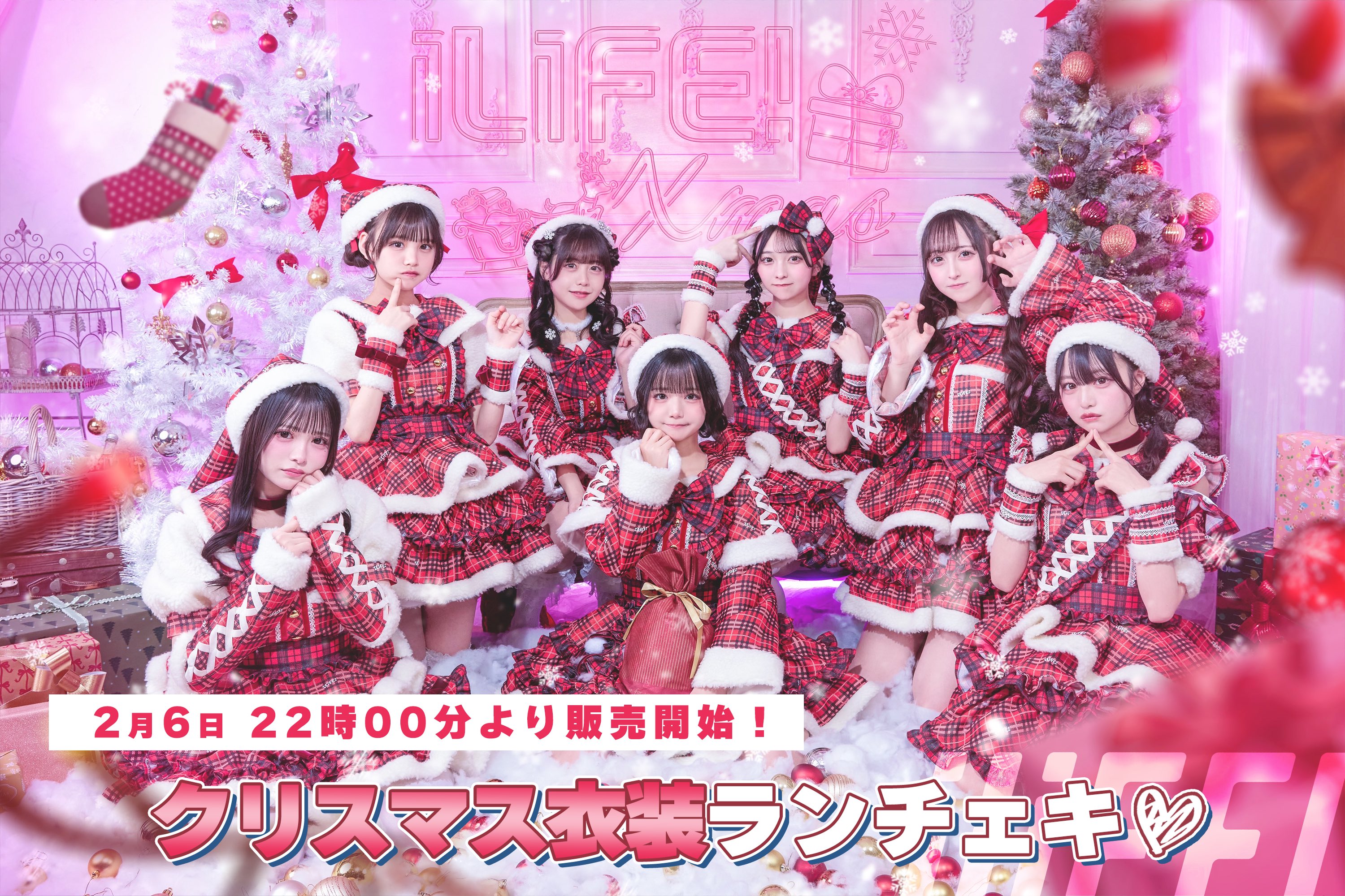 iLiFE!【あいらいふ】 on X: iLiFE!【あいらいふ】 on X: