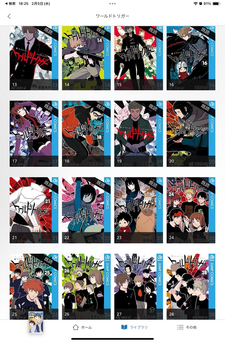 そろそろ狩(読む)か・・・♠️

遅効性SF傑作漫画ワールドトリガーの未読が三巻分たまったぜ。
そろそろ遠征に出て・・・無いよね。

ちなみに私はカトオサ派です。