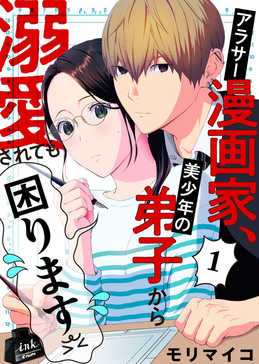 0Pigeon's tweet photo. 【拡散希望】新連載始めました！✨🎊👏(ﾟ∈ﾟ*)✨
読める場所↓
【eBookJapan】
https://t.co/6vPO38DaXe

【LINEマンガ】
https://t.co/mK7ls02riZ

よろしければ読んで頂けたら幸いです～🙇‍♀️
つまらなかった時は…すみません…！
リプ欄に第一話の冒頭がございます↓
#漫画が読めるハッシュタグ https://t.co/xXOAPvQ8uS