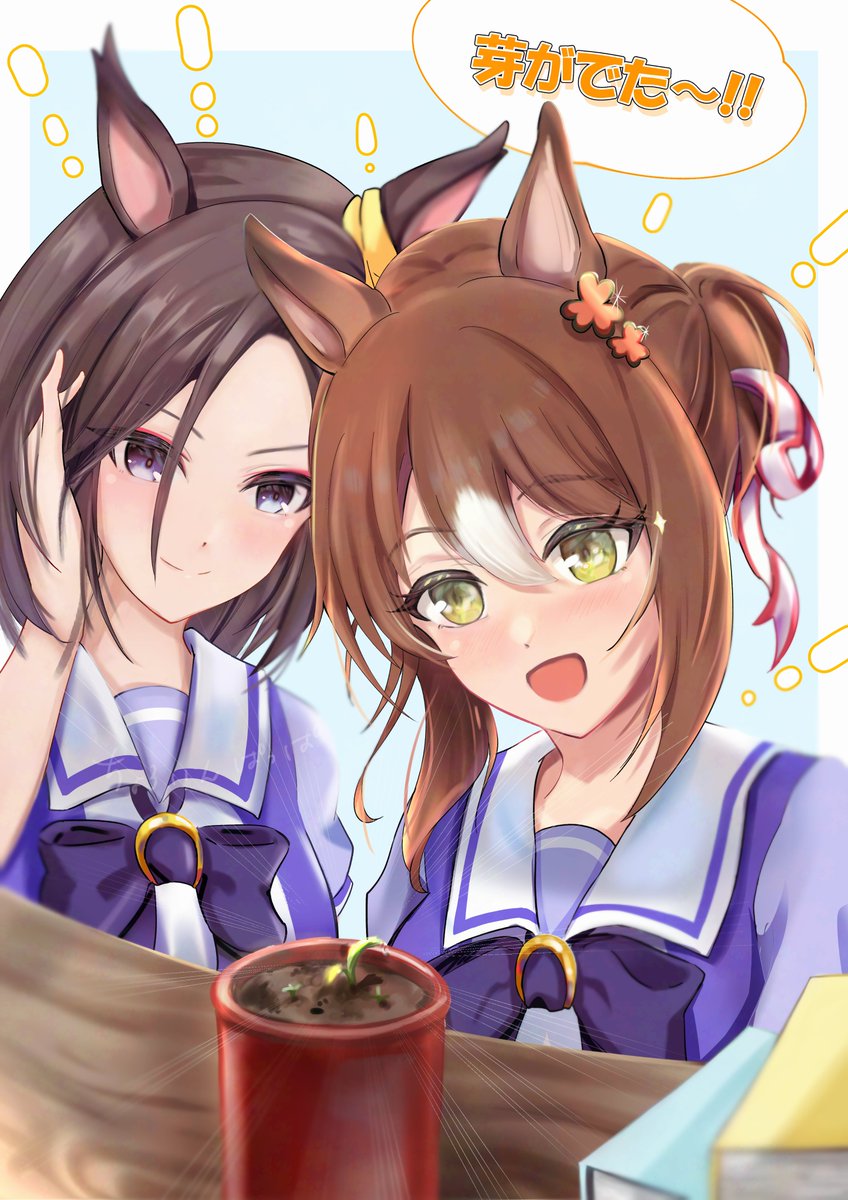 マシュマロで頂いた2人です。 貰ったお花を2人で育てていたらいいな