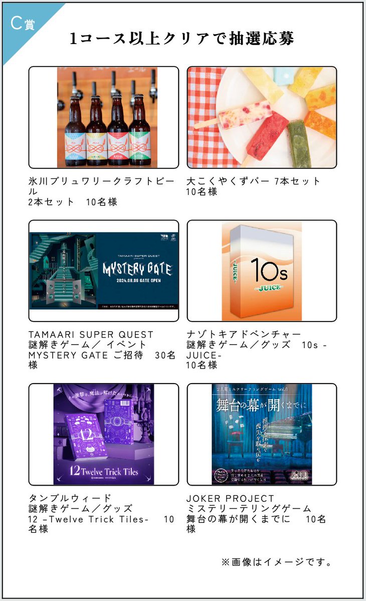 ◤　さいたま謎旅2024　◢

✨　ご参加いただき　✨
✨　ありがとうございました　✨

🎁賞品応募は
🎁2/23(日) 23:59 まで

✅ホテル宿泊券
✅お食事券
✅ご当地グルメ
✅持ち帰り謎解き
など盛りだくさん✨

▼特設ページ
saitama-nazotabi.com

#さいたま謎旅 #さいたま市