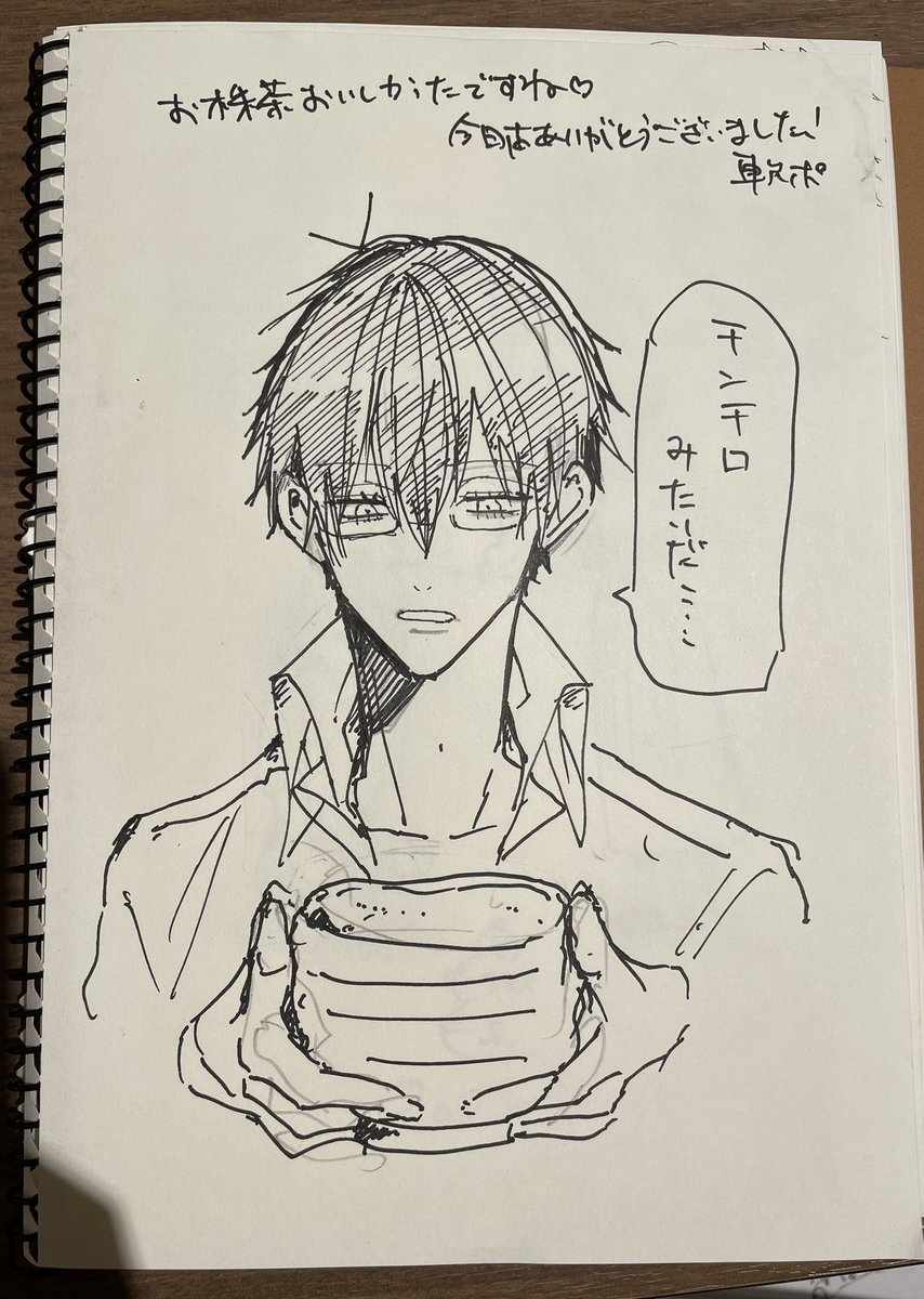 豪華メンバーでお茶してきました☺️✌️へへへ😁イラストも描いて貰っちゃいました✨️✨️ 