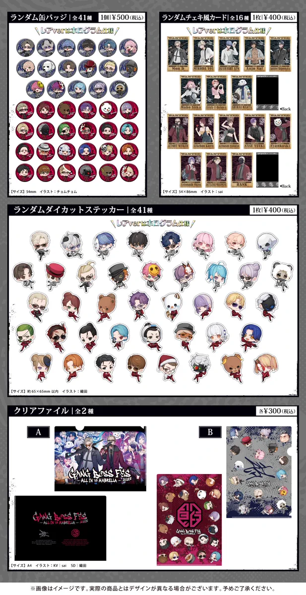 【ALLIN】ストグラ ギャングボスフェス ランダムステッカー コンプセット GjA9YTeaMAAD7Pf?format=webp&