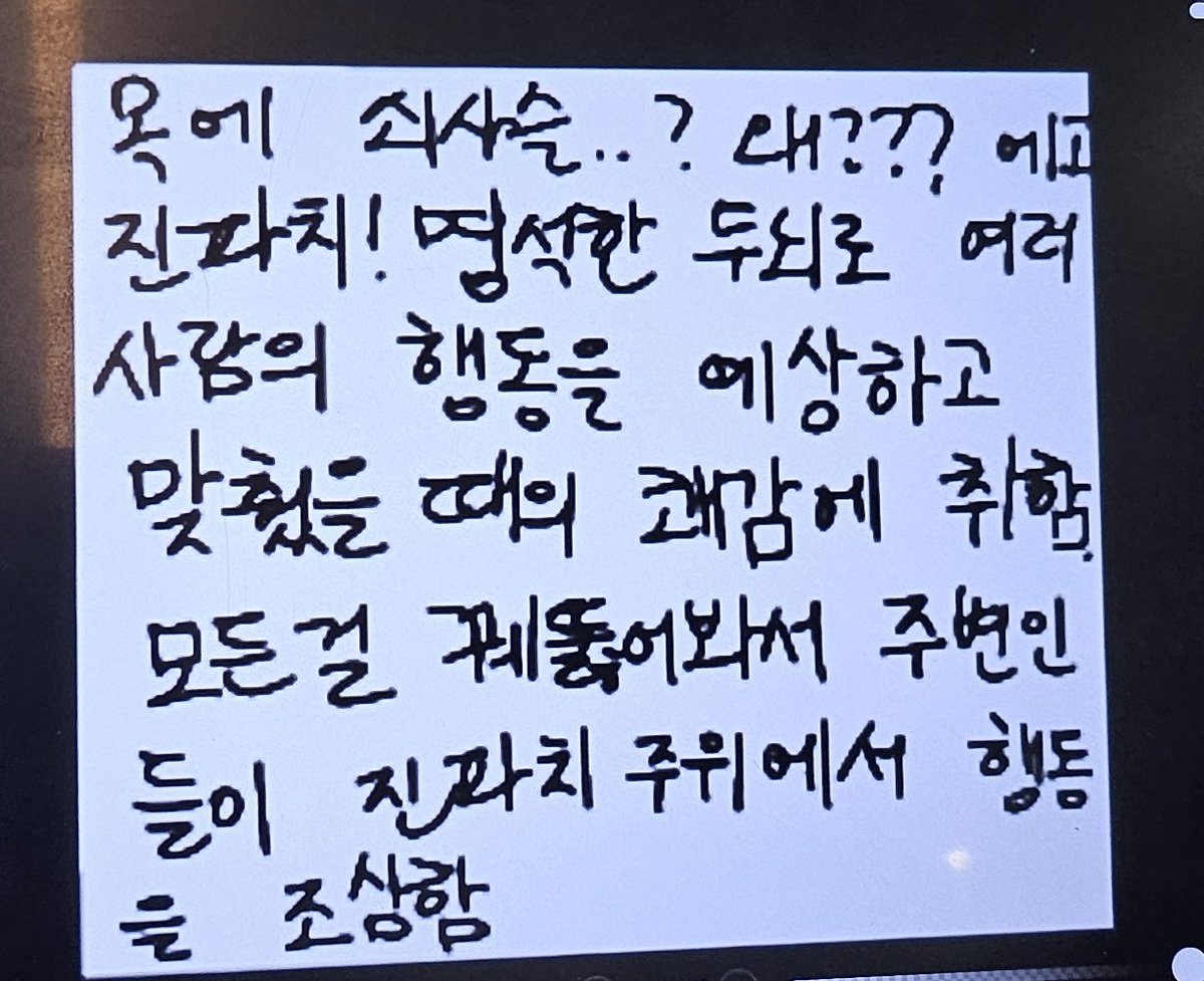 에피나기만 본 친구가 첫인상표해줬는데
에고 캐해 보고 울었음
""명석한두뇌로여러사람의행동을예상하고맞췄을때의쾌감에취함""