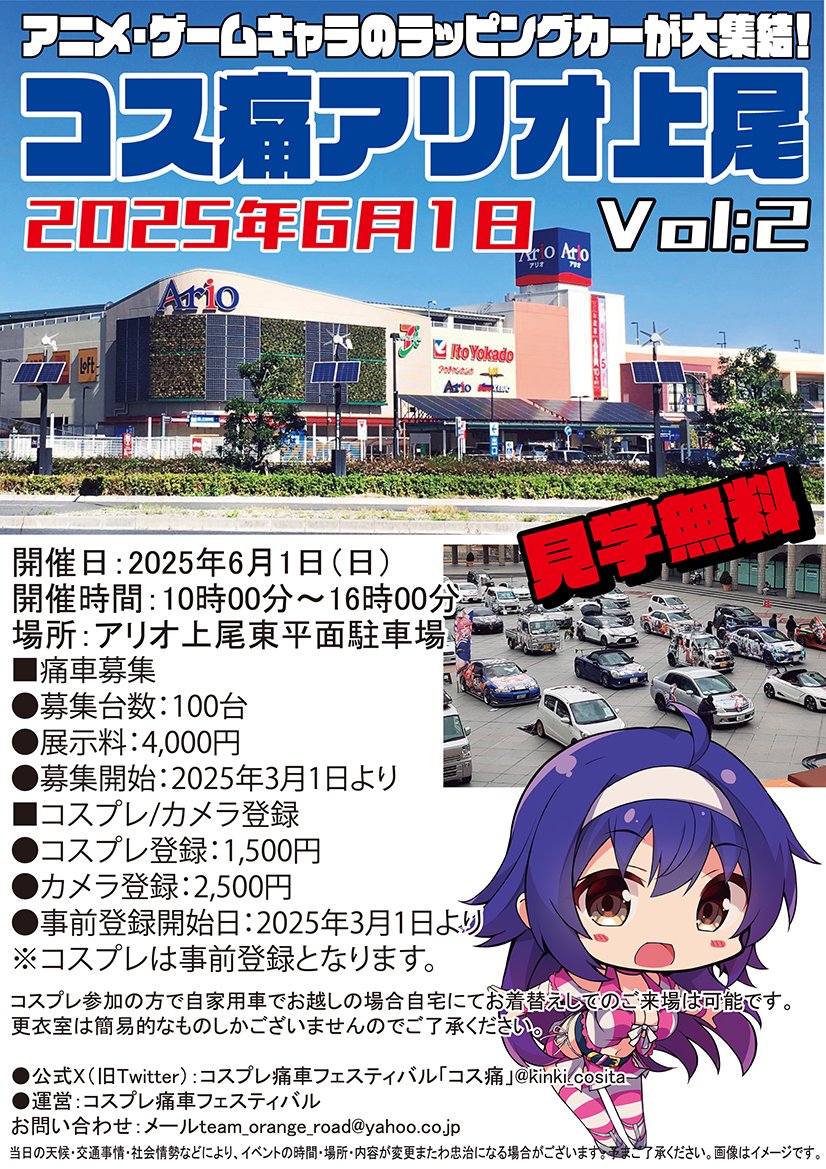 軽くお知らせ。