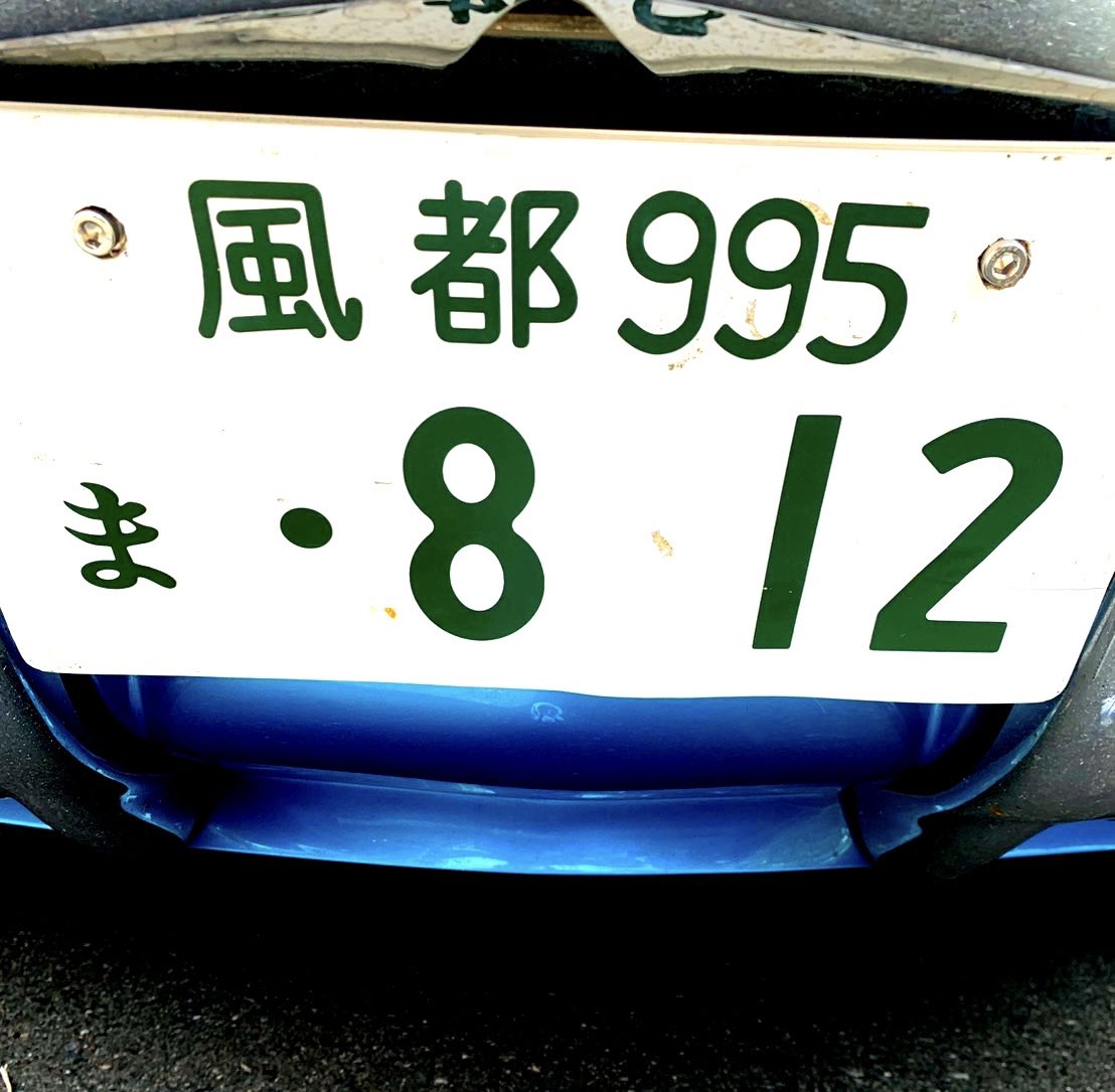 大道克己が 横浜アリーナに入りました事を お伝えします。 #大道克己