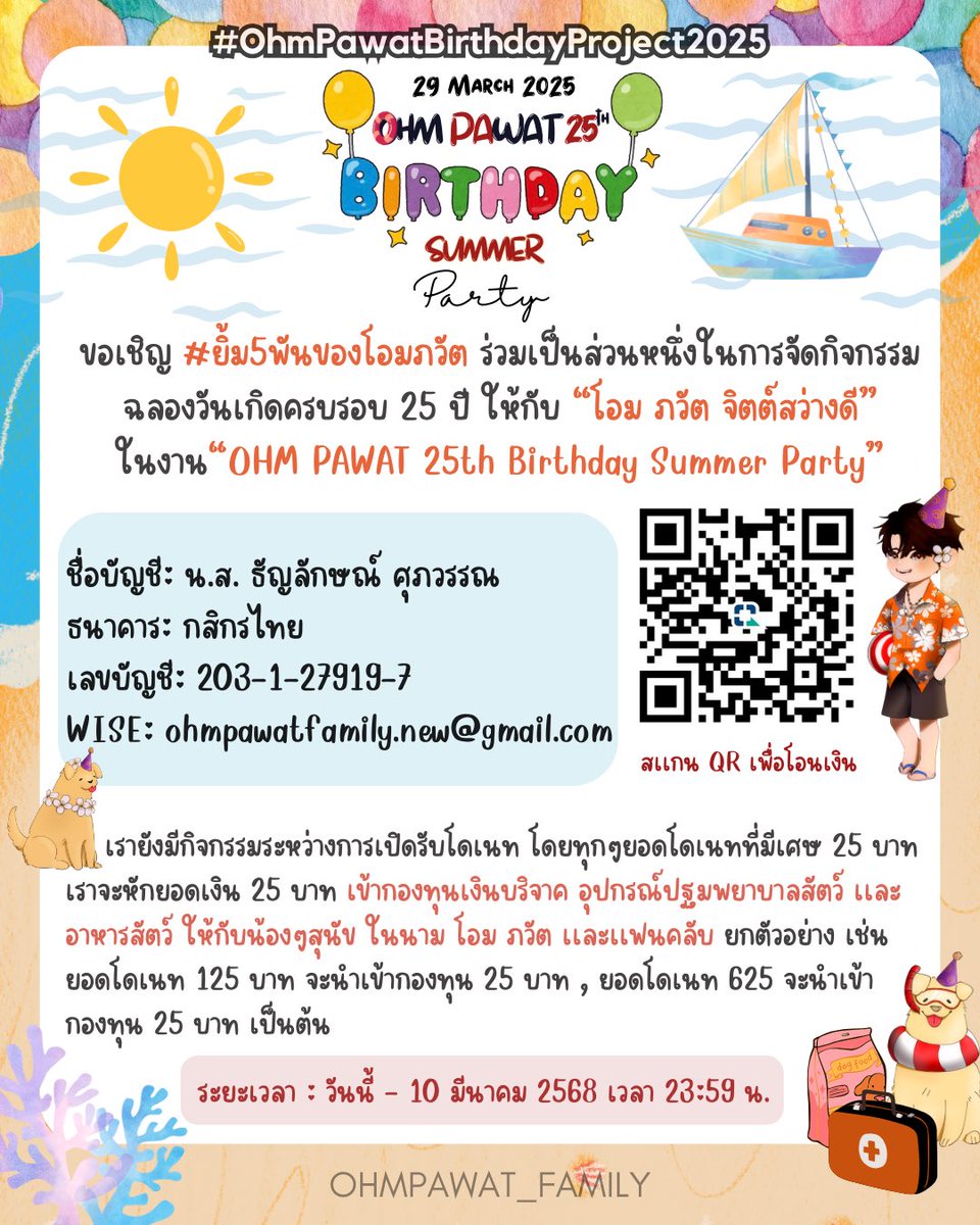 Ohmpawat_Family tweet media
