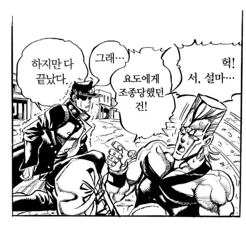 아누비스전 좋은 점
죠타로 이 정도로 힘들어하는 거 첨 보는데 그게 아누비스폴나레프랑 싸우고 난 후임
아 갑자기 또 금속조 벅차오름이 찾아옴