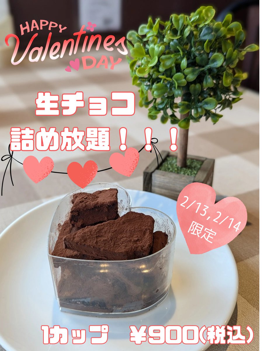 ガトーフレーズ (@gatfre) / Posts / X