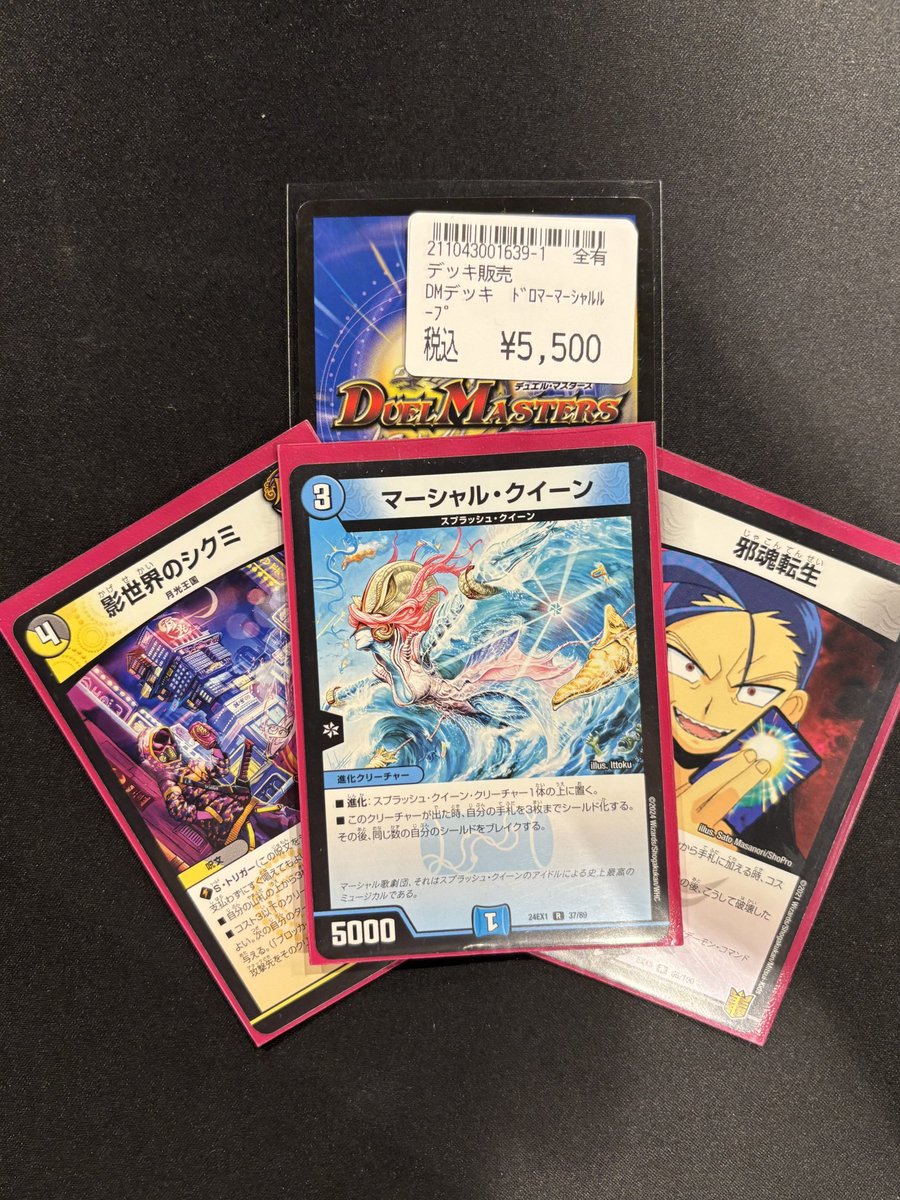 商品情報】#デュエマ #デュエルマスターズ デッキ販売コーナーに 🔴赤