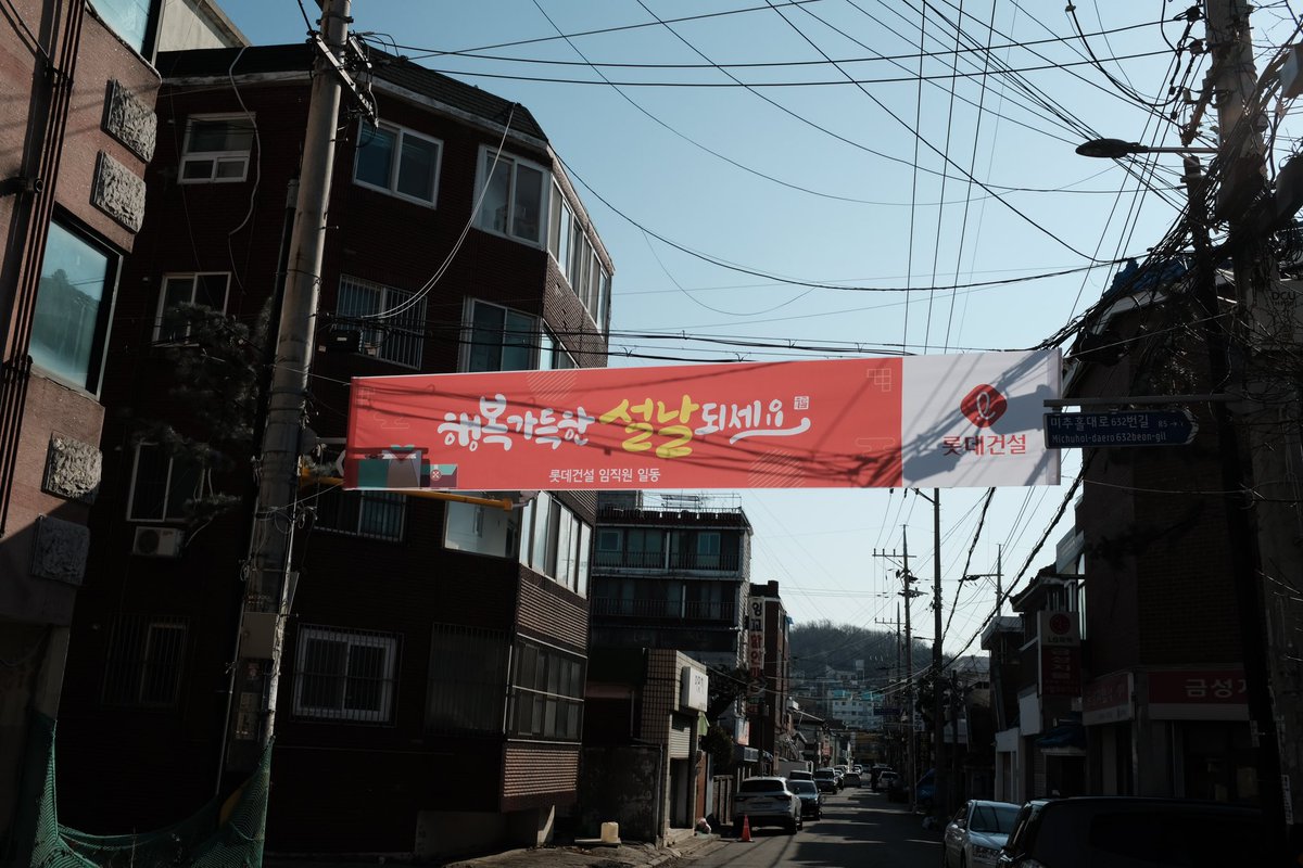 7he7he7he's tweet photo. incheon, korea 2025 https://t.co/TocYqew1gD