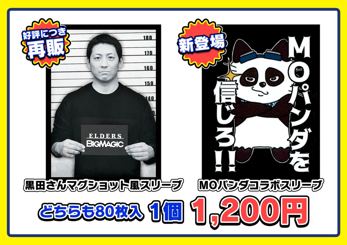 MTG】#プレイヤーズコンベンション 千葉2025でBIG MAGICオリジナル