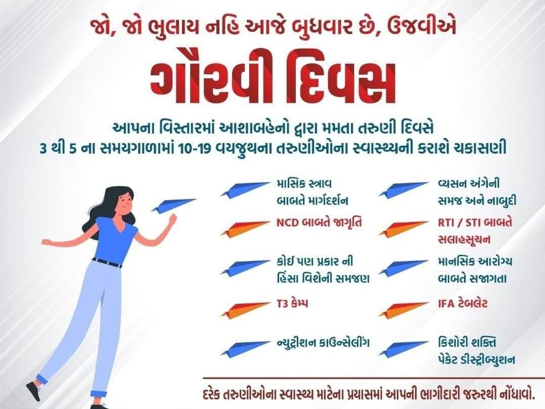 PHC CHITHODA tweet media