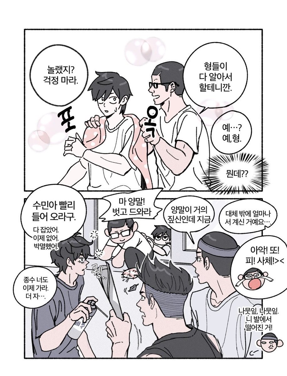 bogdeong25's tweet photo. 장도고~ https://t.co/hA6qZyID0W