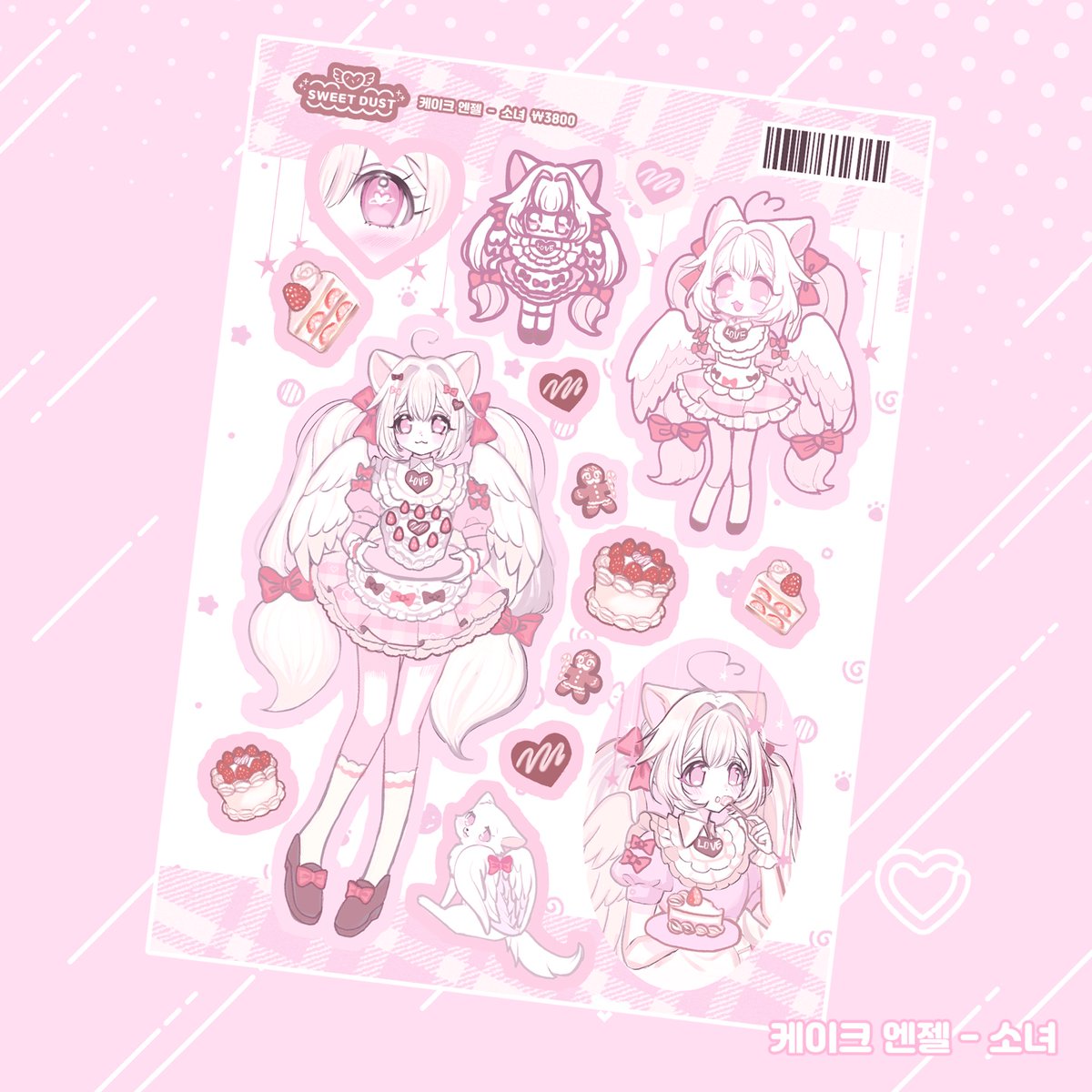 #스위트더스트 작가님 신상 입고소식♥️
더 많은 제품들은 카테고리를 확인해주세요.
온오프라인에서 모두 만나보실 수 있어요❄️

✅프로필 링크트리_연도문구 스토어팜  
🔎검색 '스위트더스트'

✨NEW✨