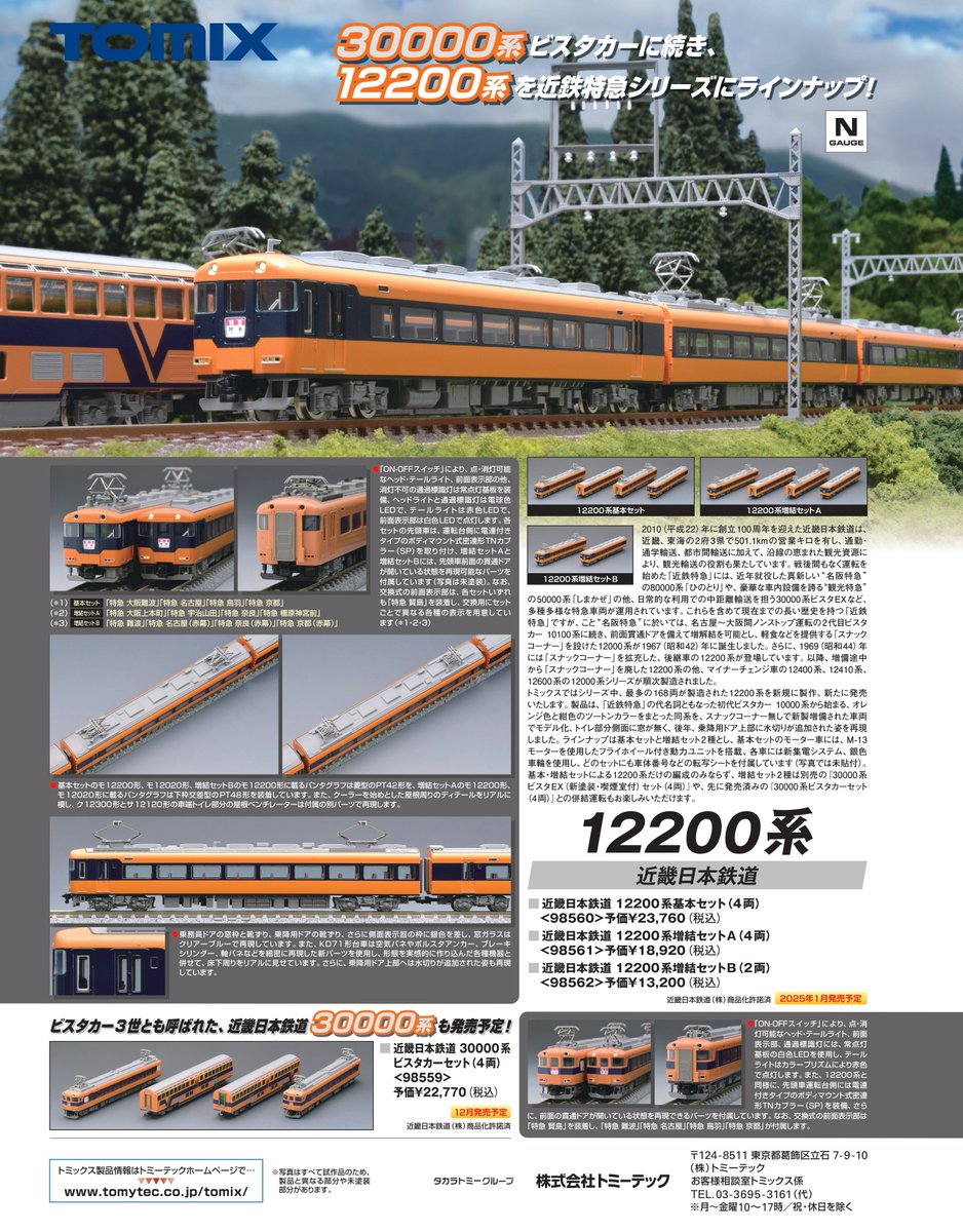 D 現在メーカー在庫切れ 人気完売 入手困難 未走行 VSE 増結 D 現在メーカー在庫切れ 人気完売 入手困難 未走行 VSE 増結