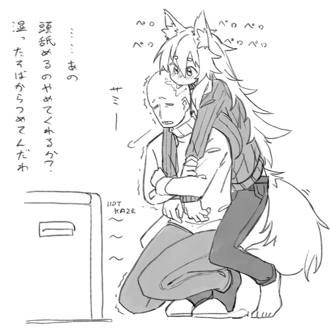あたためーヌ🐶 