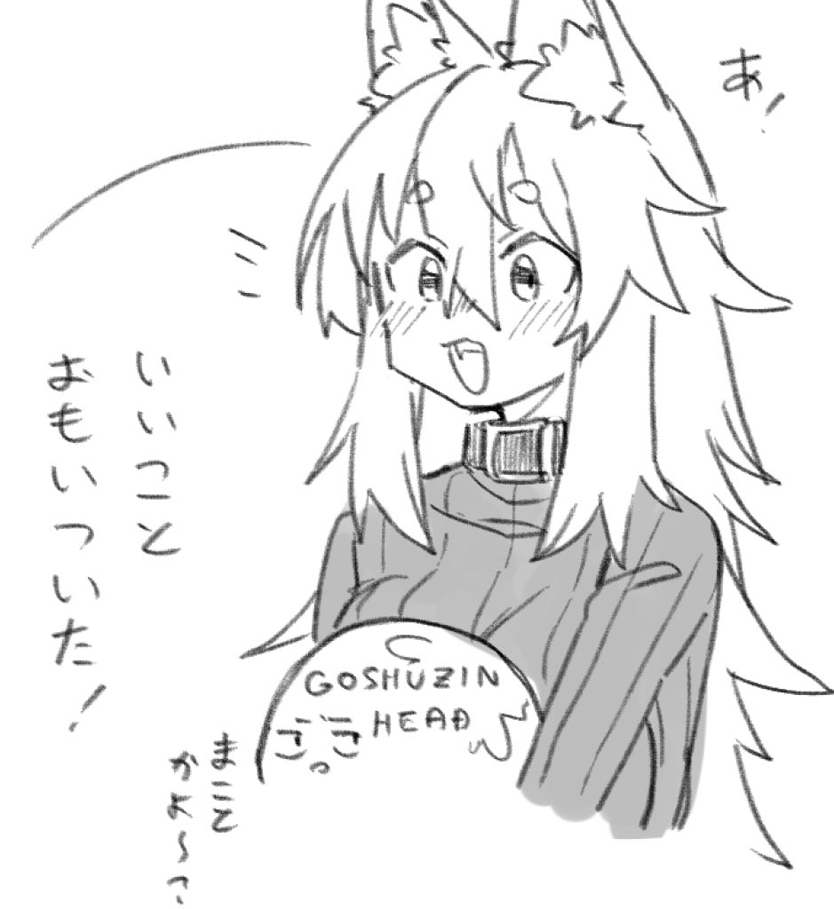 あたためーヌ🐶 