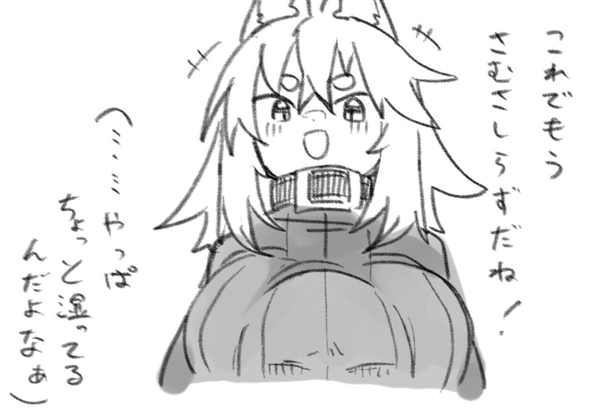 あたためーヌ🐶 