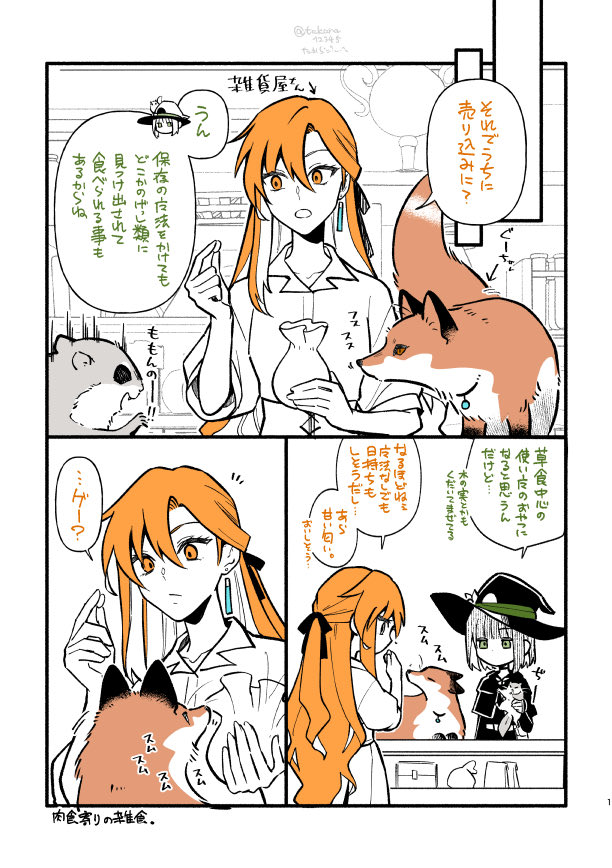 魔王ハムスターのクッキー流通経路=^・ω・^=
#漫画が読めるハッシュタグ 
