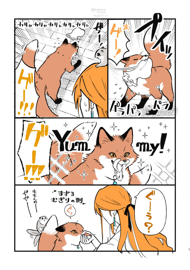 魔王ハムスターのクッキー流通経路=^・ω・^=
#漫画が読めるハッシュタグ 