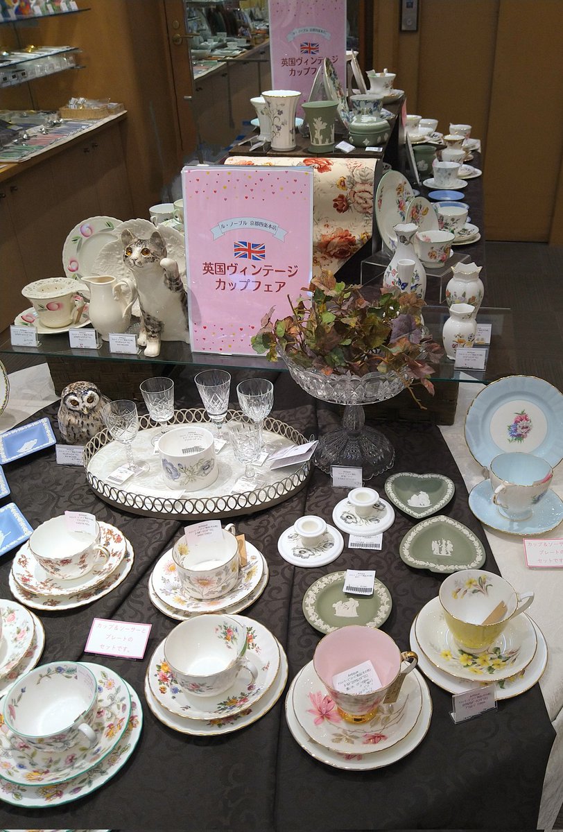 ♥英国ヴィンデージカップ フェア♥

皆さまおまちかねの
あのフェア🇬🇧開催中です🙌

今回もたくさんご用意して
お待ちしております〜！