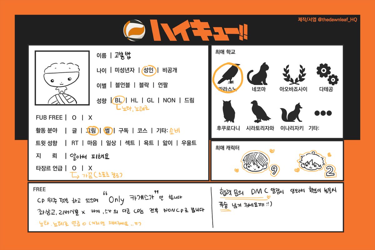 고봉밥 tweet media