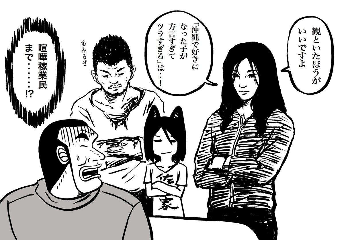 #喧嘩稼業と1日外出録ハンチョウ 
