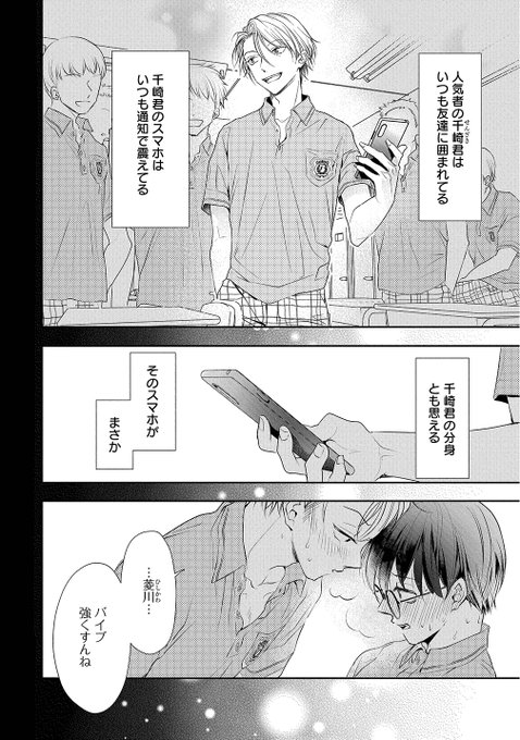 商業BL を含むマンガ一覧 : いいね順 : 45ページ目 | ツイコミ(仮)