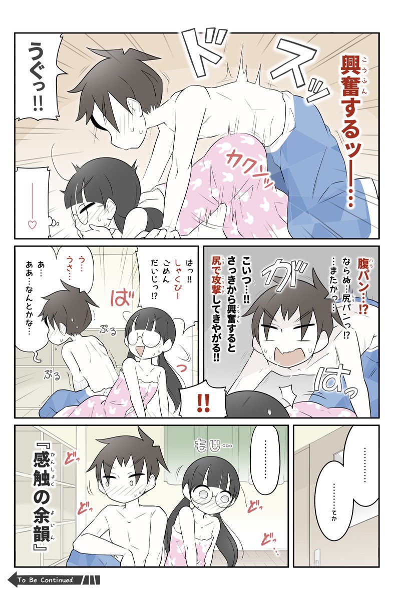 着替えと美術部ガール その28 