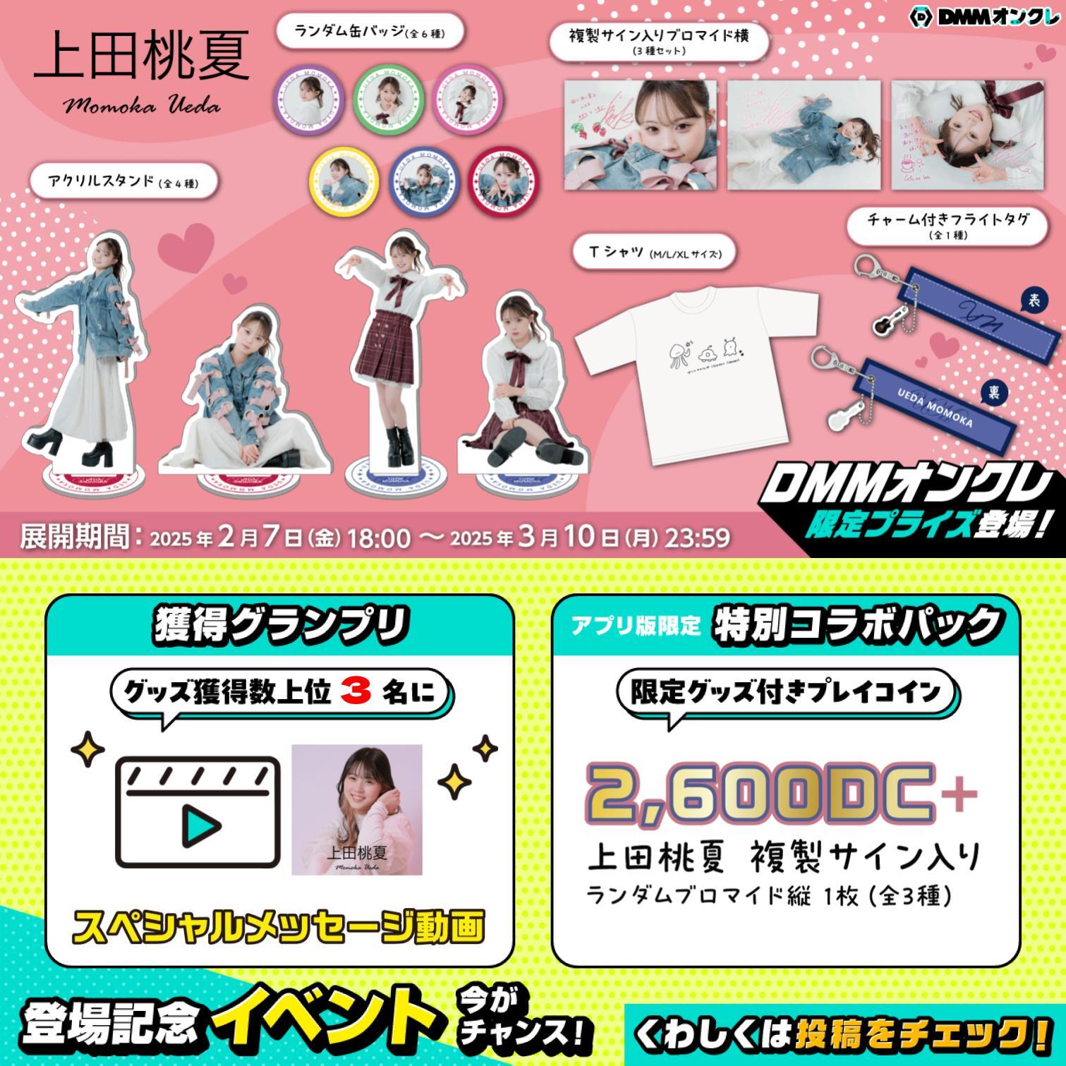 DMMオンクレ on X: 
