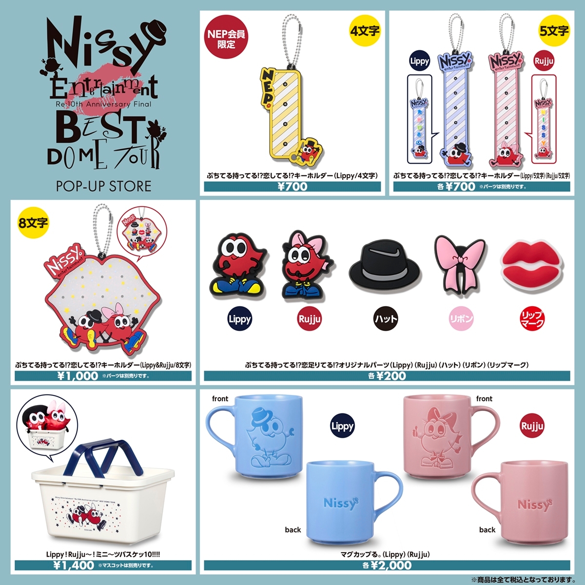 Nissy_staff on X: 