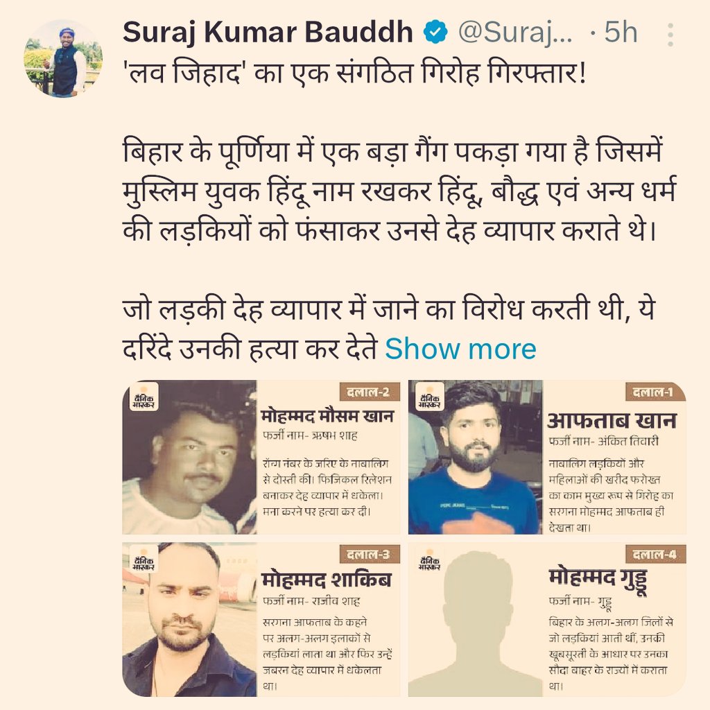 SurajKrBauddh's tweet image. Urgent Attention please;

इकबाल खान नामक यह इंसान सरेआम मेरी बहन को गालियां दे रहा है और मुझे मारने की धमकी दे रहा है।

मैंने इसकी प्रोफाइल चेक की, इसने CM योगी पर भी अभद्र टिप्पणियां की है। सरेआम महिलाओं को गालियां देता है। @Uppolice कृपया इस पर संज्ञान लें।

जबकि मैंने तो समाज…