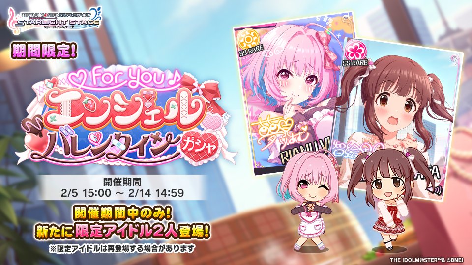 imascg_stage's tweet photo. 新しいガシャ開催中です！

＜期間限定アイドル＞
緒方智絵里（SSレア）CV：大空直美
夢見りあむ（SSレア）CV：星希成奏

#デレステ https://t.co/ijJJU6Coee