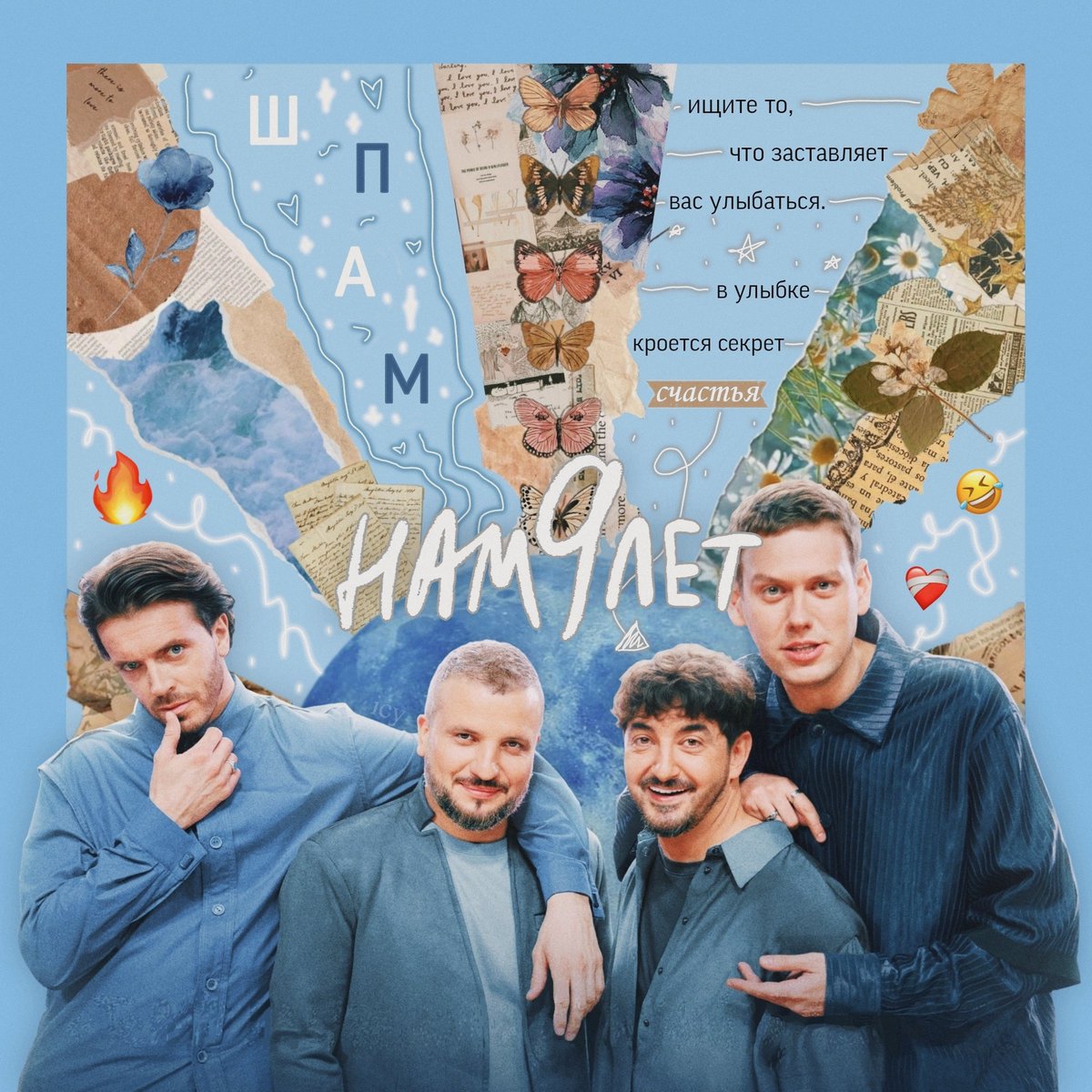 Даже удивительно, как алмазы умеют притягивать к себе, что моя любовь и интерес к ним неугасаемо сохраняется уже несколько лет. Вот сначала они, а потом уже все остальные

С днём рождения, любимые❤️‍🩹

За рт заобнимаю🫶
#импровизаторы