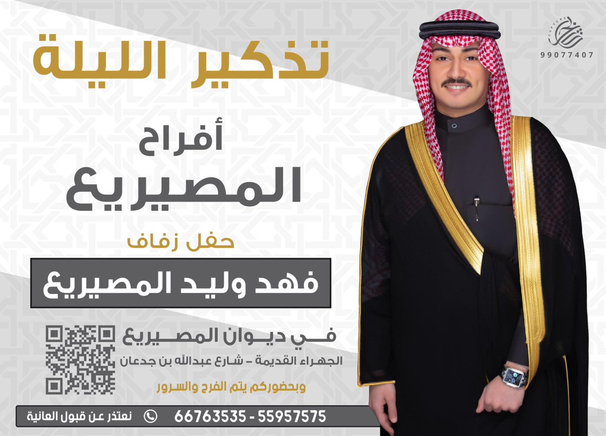 غازي المصيريع tweet media