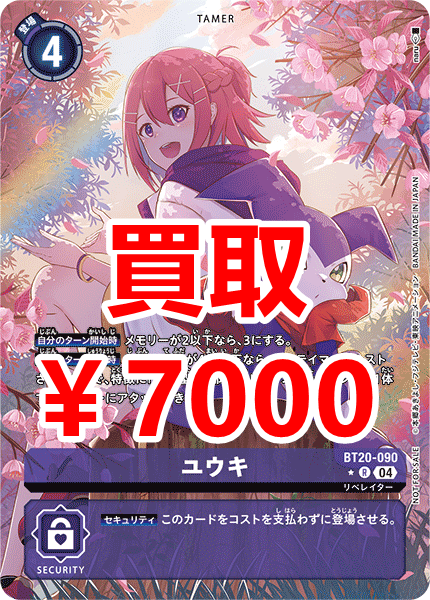 ユウキパラレルと優勝プロモ ユウキパラレルと優勝プロモ