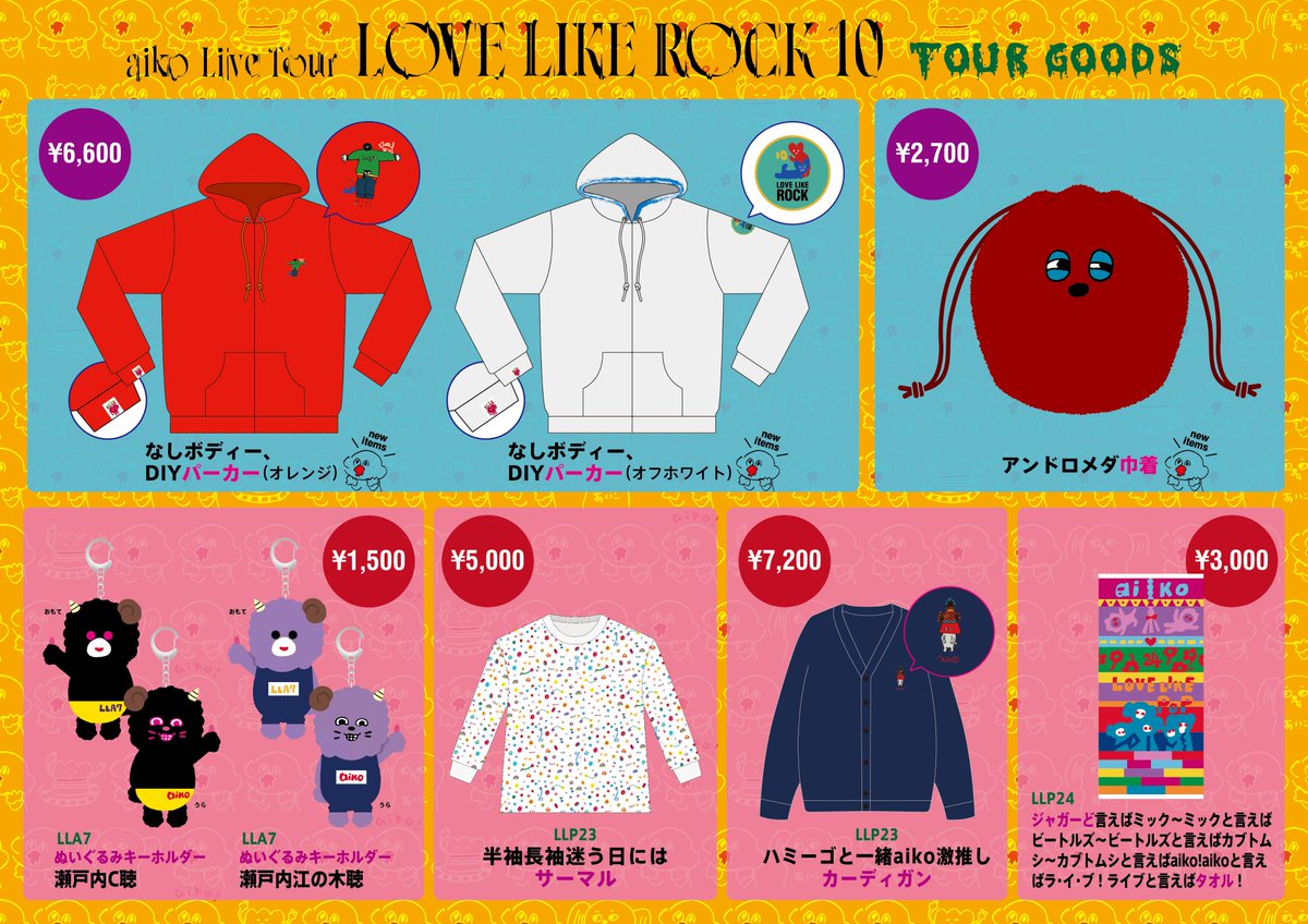LLR10情報】 明日2/8(土)はaiko Live Tour 「Love Like Rock Vol.10