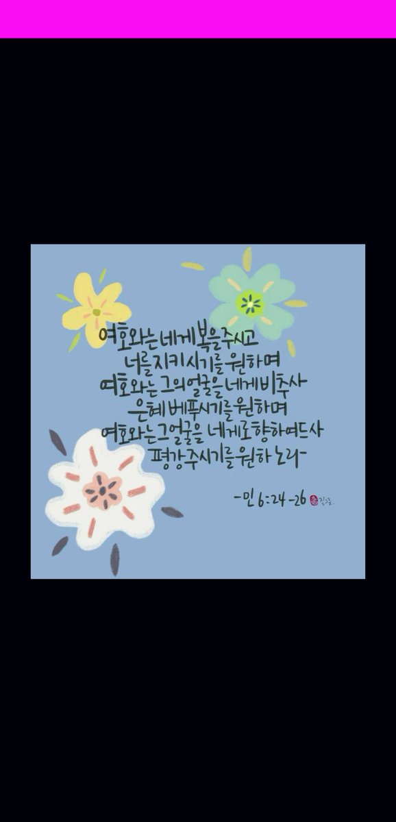 thelightsalt's tweet photo. 여호와는 네게.. https://t.co/Cmv6dvamG9