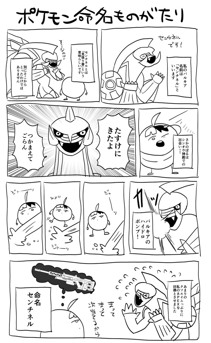 ウイングマンという案もあった 