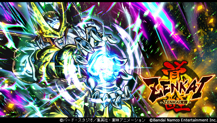 パーフェクトセル (DBL40-02S)」ZENKAI覚醒！】 「ZENKAI ラッシュ