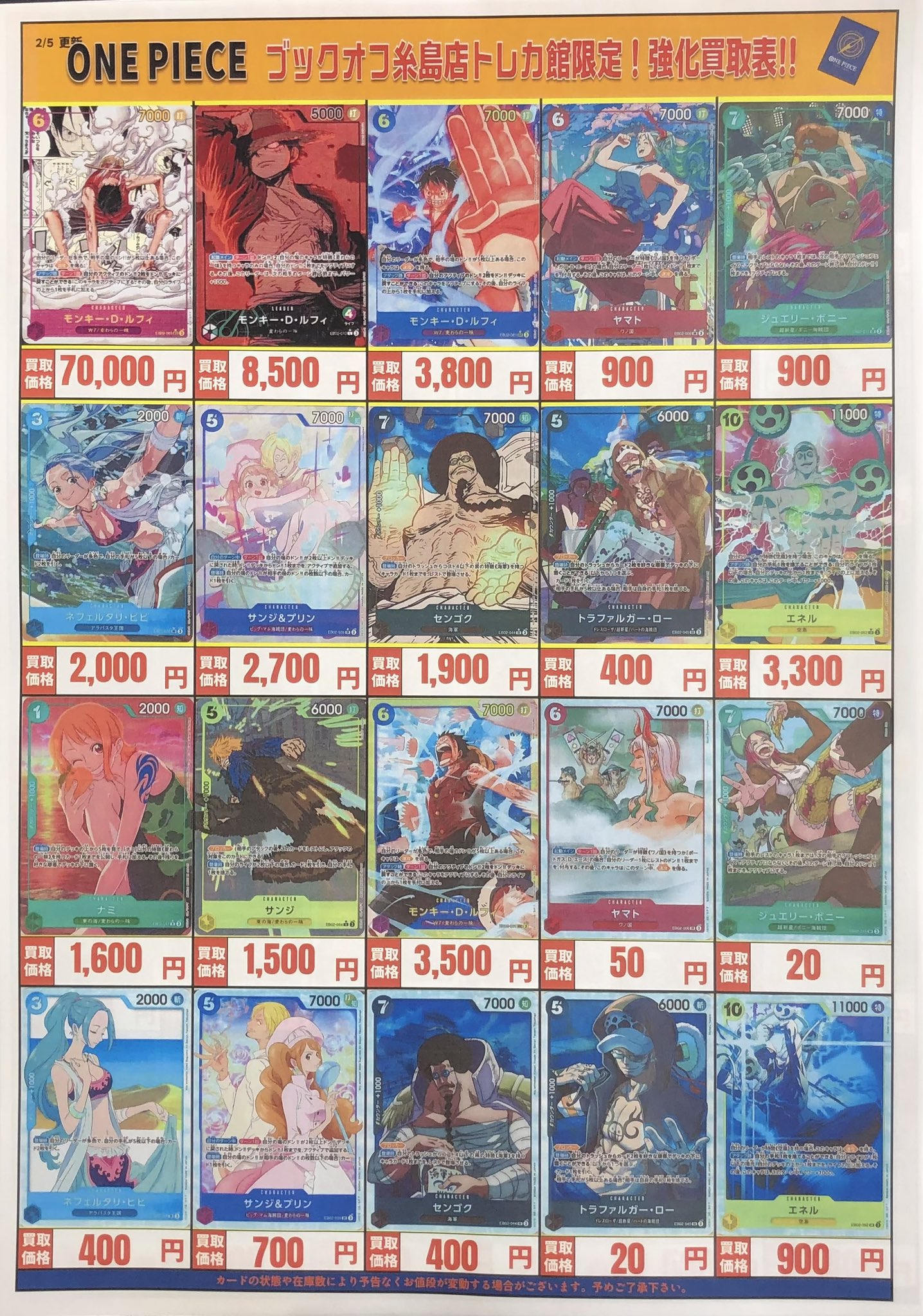 【限定特価】緑紫ルフィ　フルパラ　高レート 緑紫ルフィ リーダーパラレル Anime25th コレクション おまけ