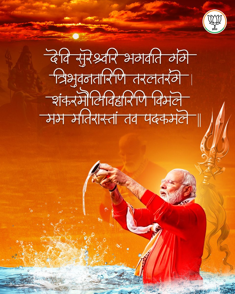 BJP4Maharashtra's tweet photo. आदरणीय पंतप्रधान श्री नरेंद्रजी मोदी यांचे महाकुंभात स्नान. केली सर्व देशवासीयांच्या उत्कर्षाची कामना! 

@narendramodi https://t.co/dbvqoY5VIa