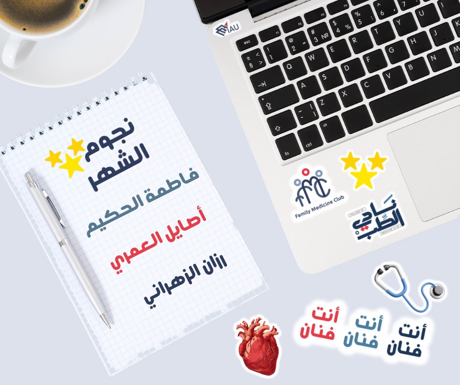 Familymedclub's tweet photo. شكرا لنجوم الشهر على جهودهم المتميزة🩷

 ✨فاطمة الحكيم، أصايل العمري، رزان الزهراني✨

نادي طب الأسرة يتألق بإبداعكم، ويتفوّق بمثابرتكم! https://t.co/acGhuVz7X7